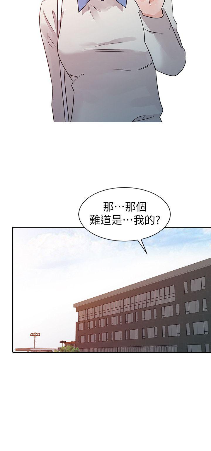 爸爸的女人 第7話 第2页