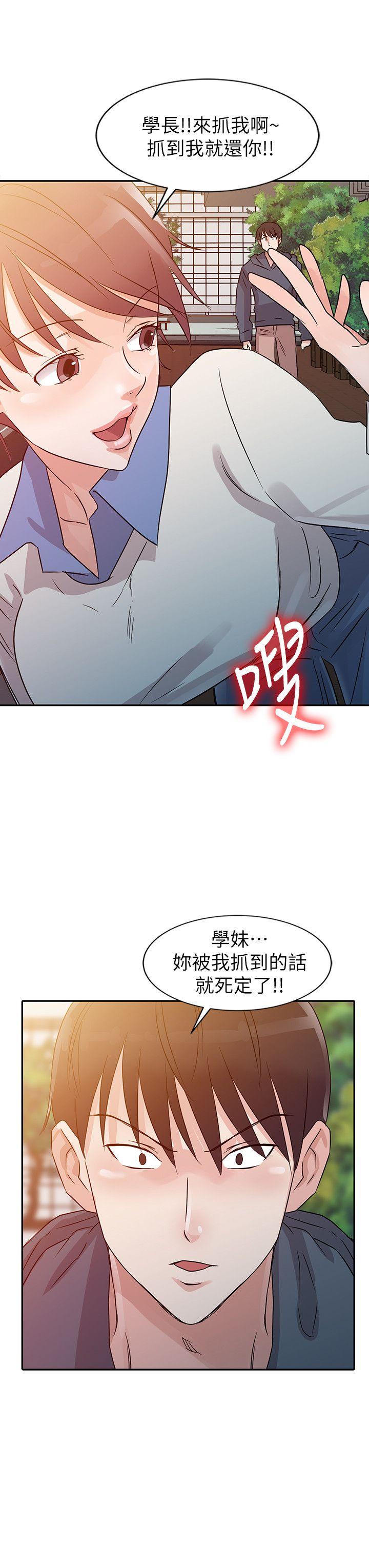 爸爸的女人 第7話 第4页