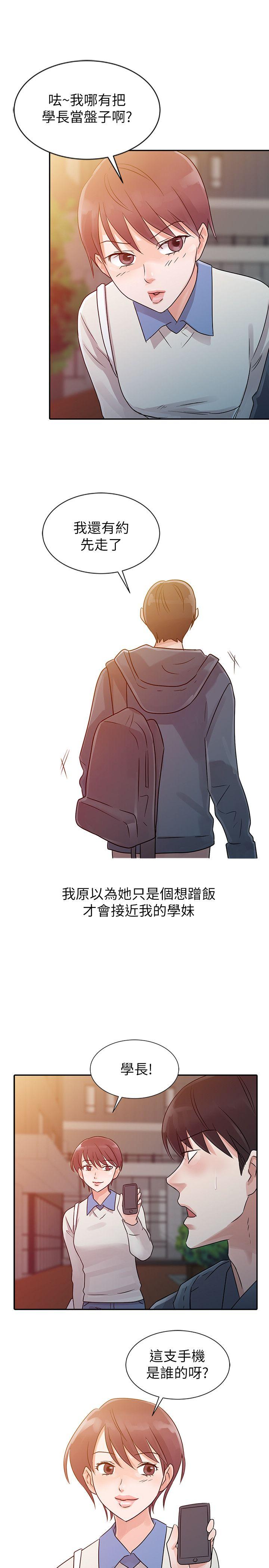 爸爸的女人 第7話 第1页