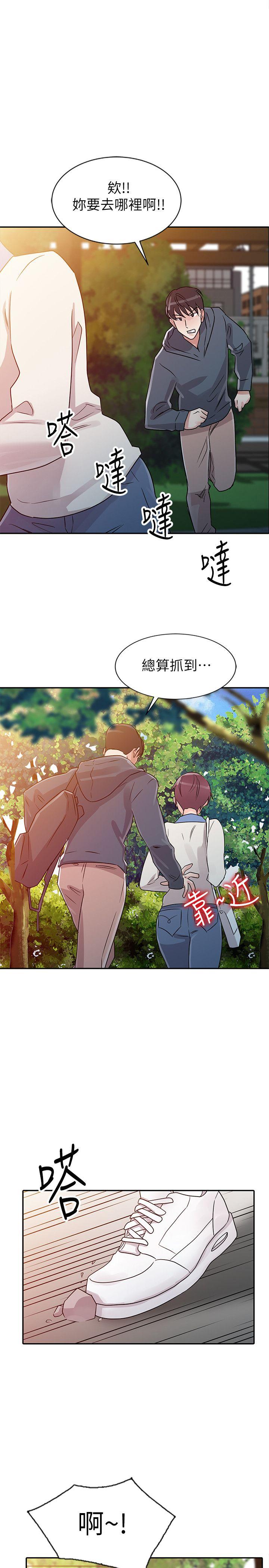 爸爸的女人 第7話 第5页