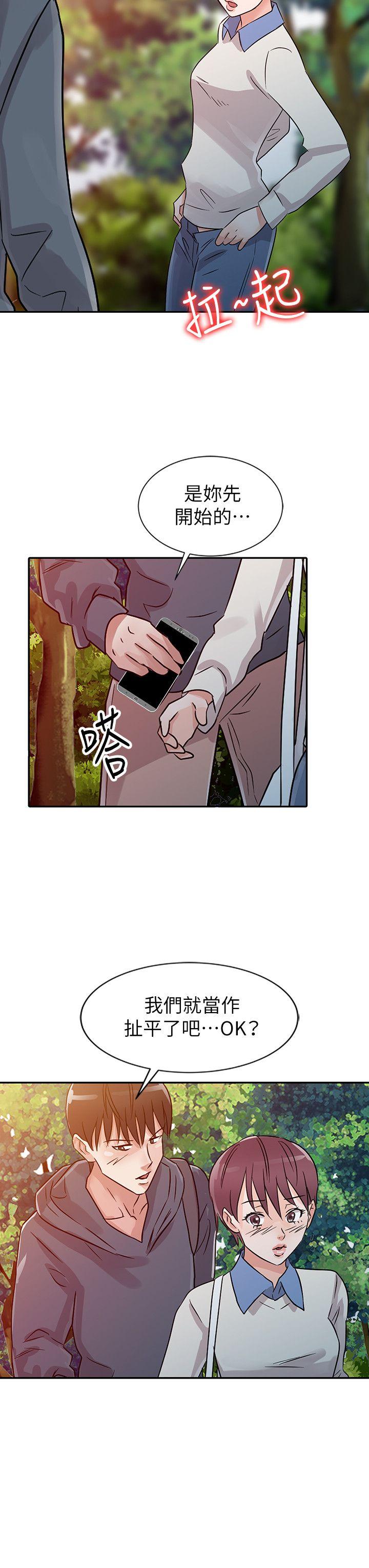 爸爸的女人 第7話 第8页
