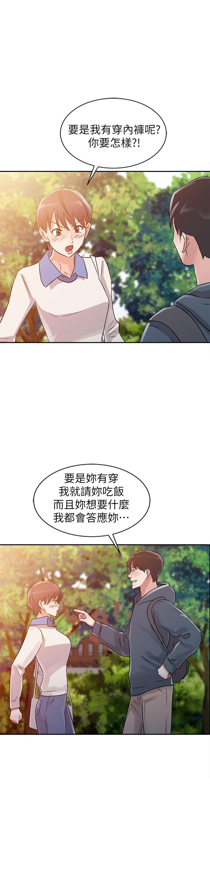 爸爸的女人 第7話 第10页