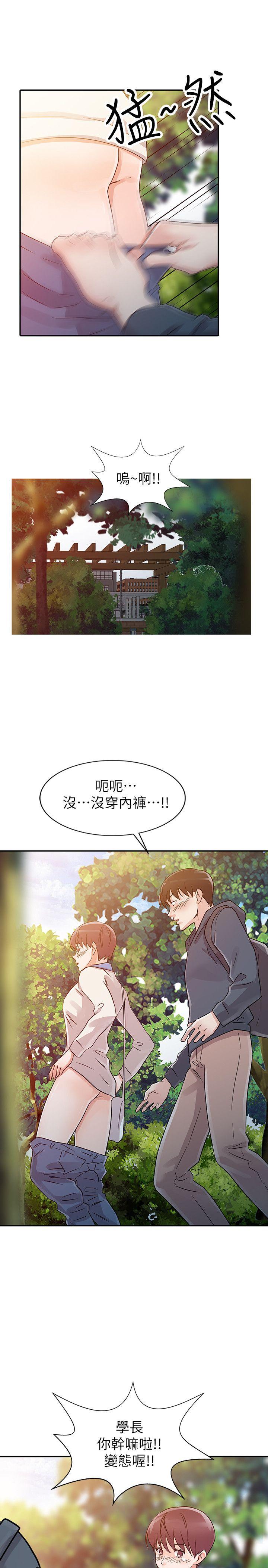 爸爸的女人 第7話 第7页
