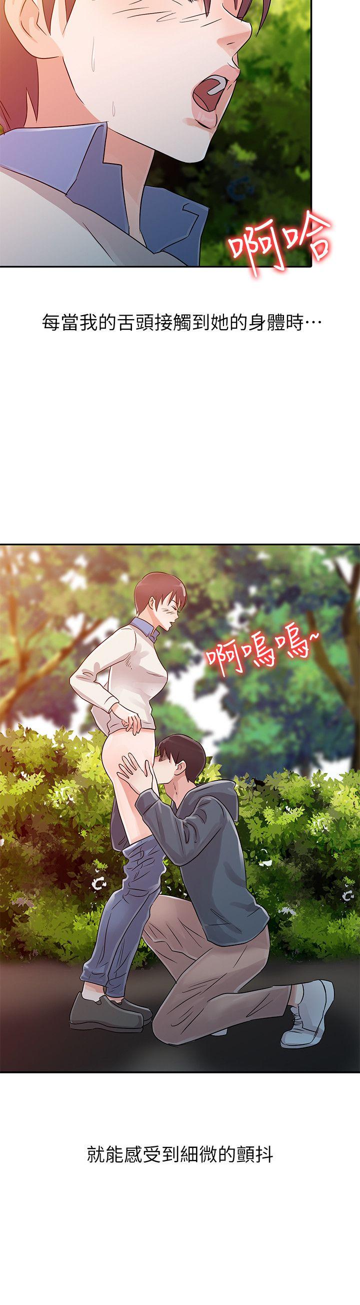 爸爸的女人 第7話 第18页