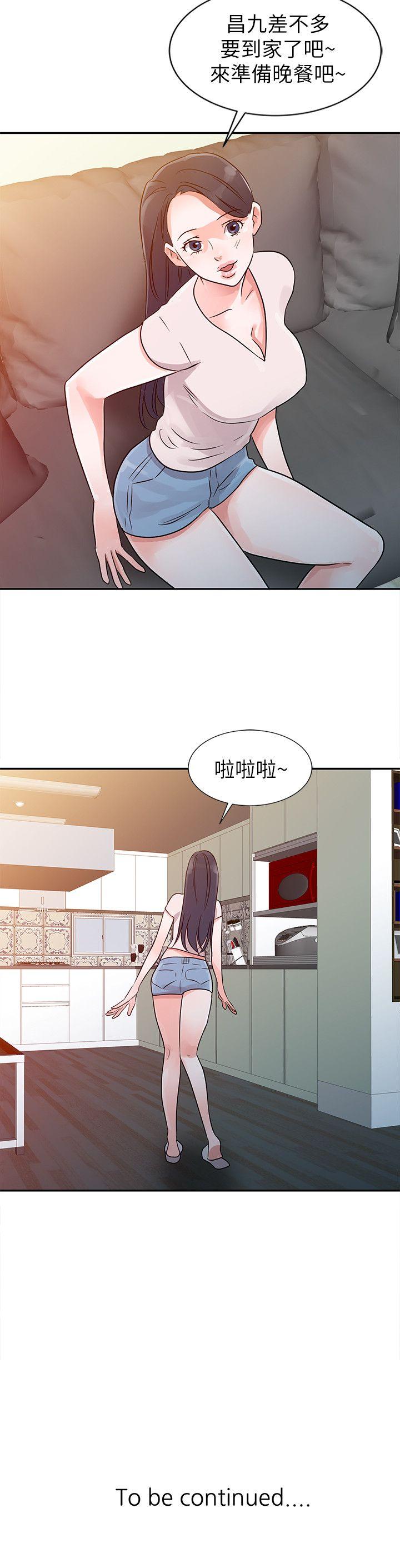 爸爸的女人 第8話 第20页