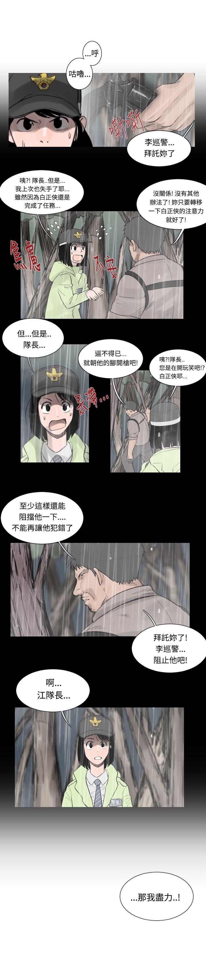 军事 第41話 第10页