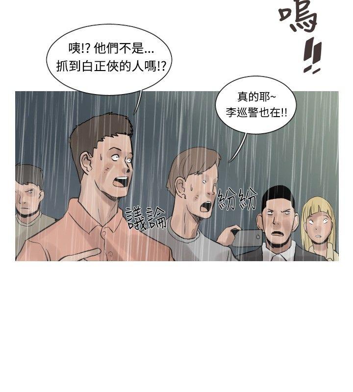 军事 第49話 第3页