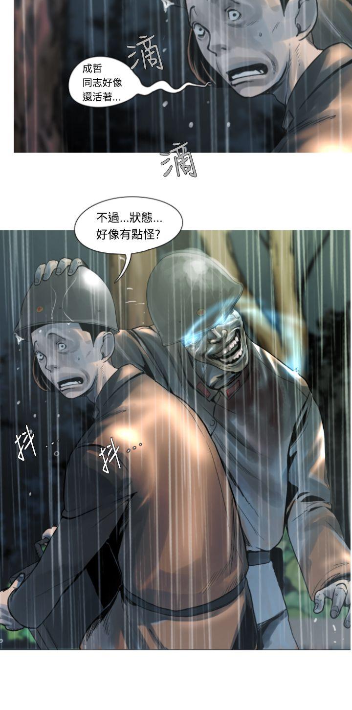 军事 第4話 第4页