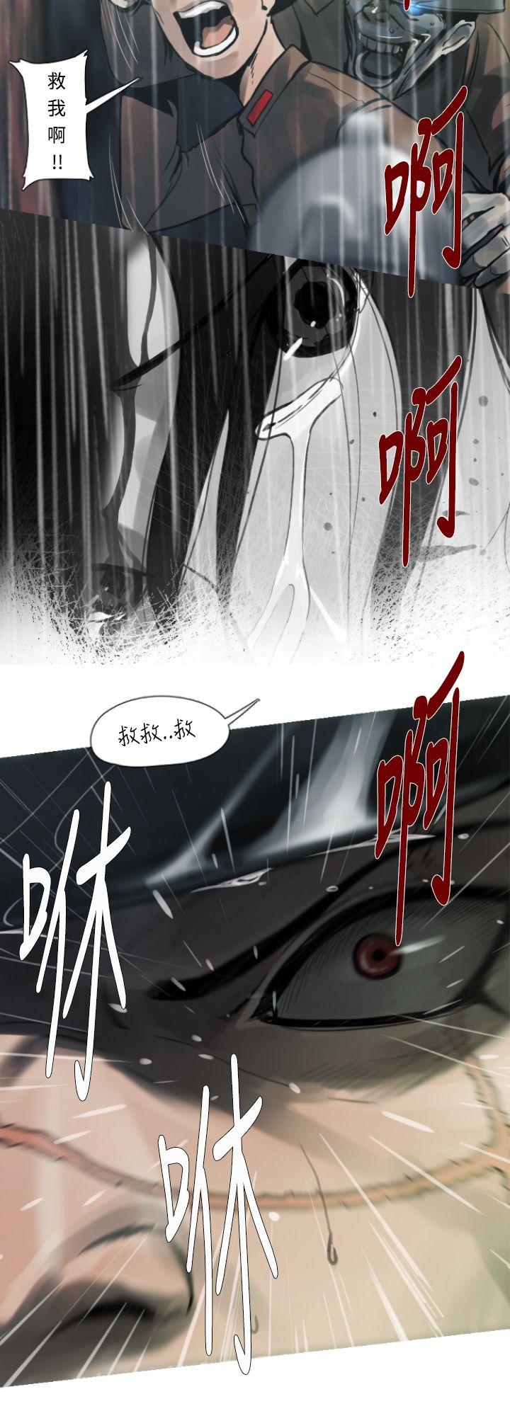 军事 第4話 第7页