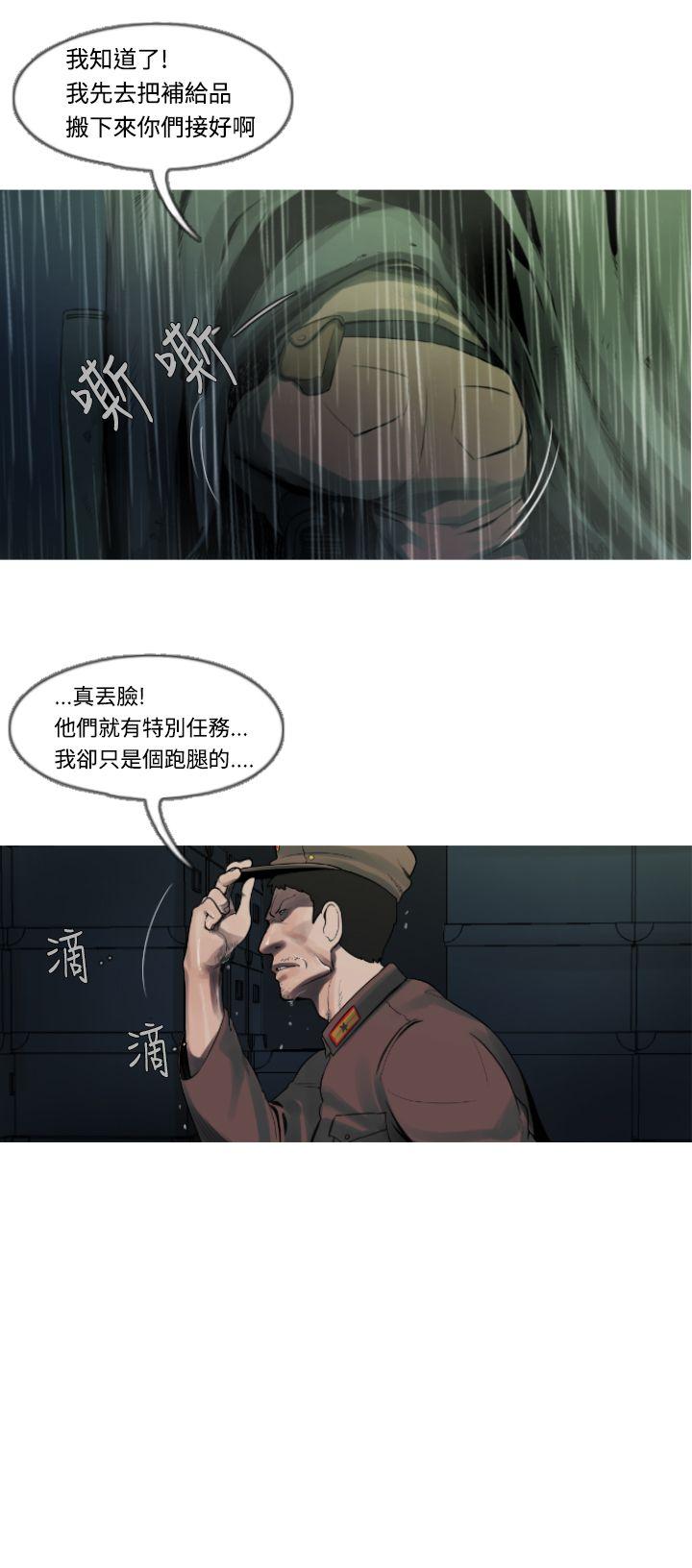 军事 第4話 第11页