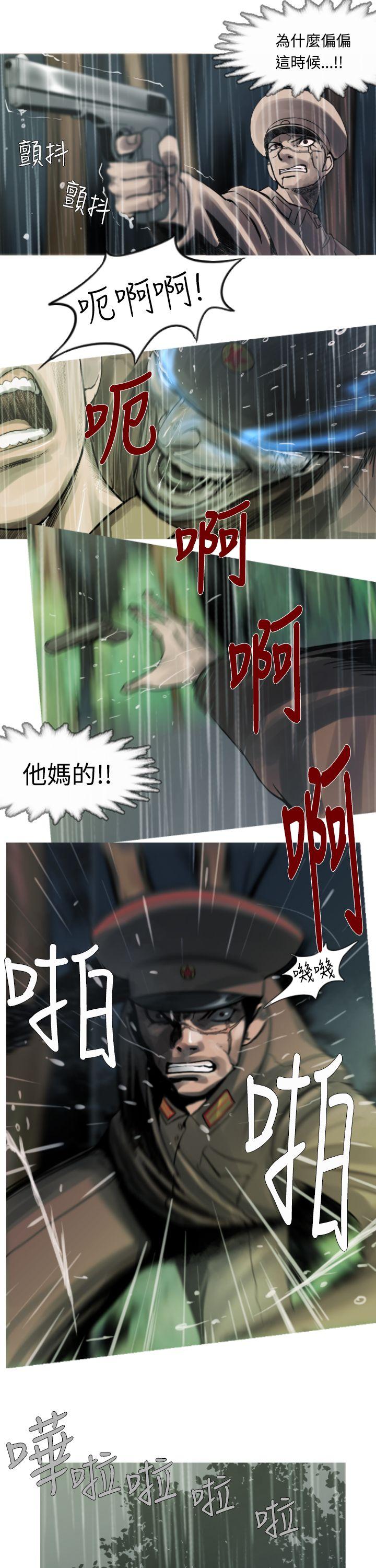 军事 第4話 第8页