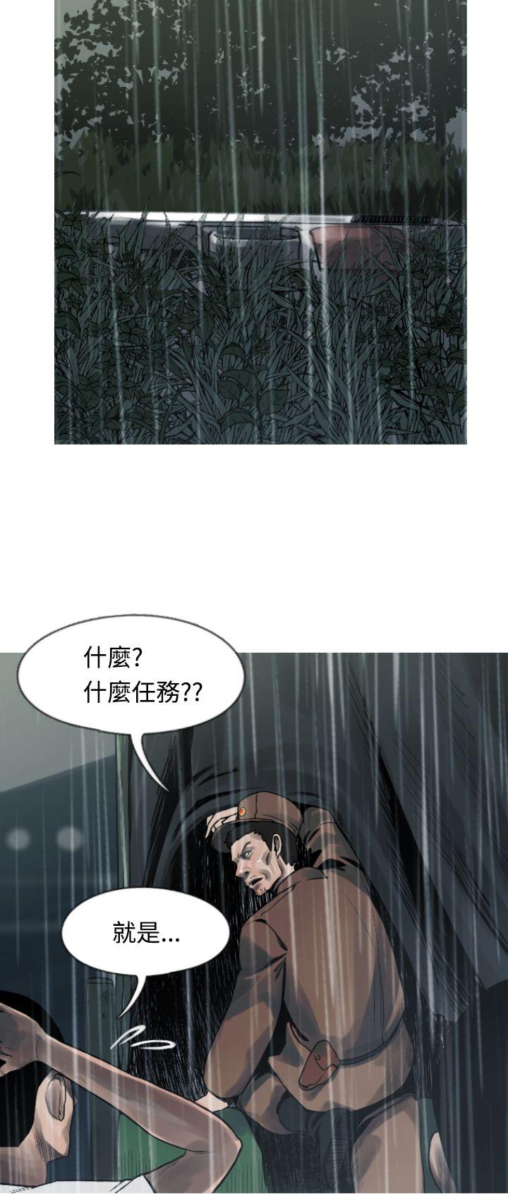 军事 第4話 第9页