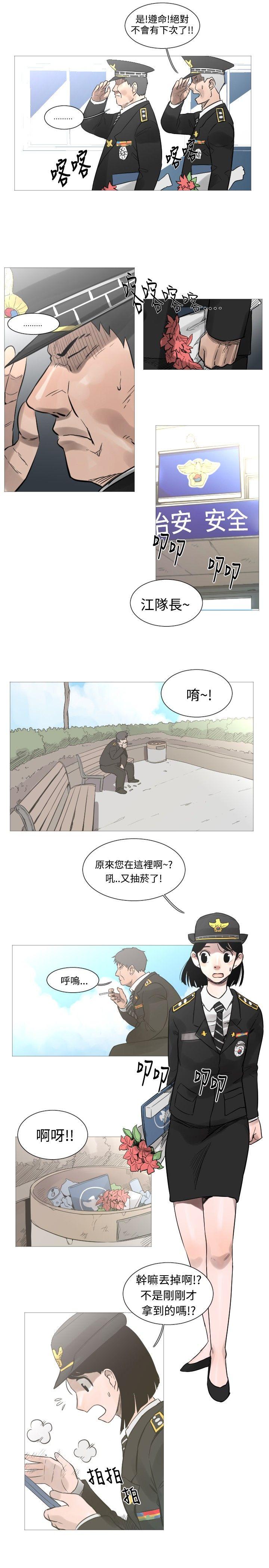 军事 第43話 第10页