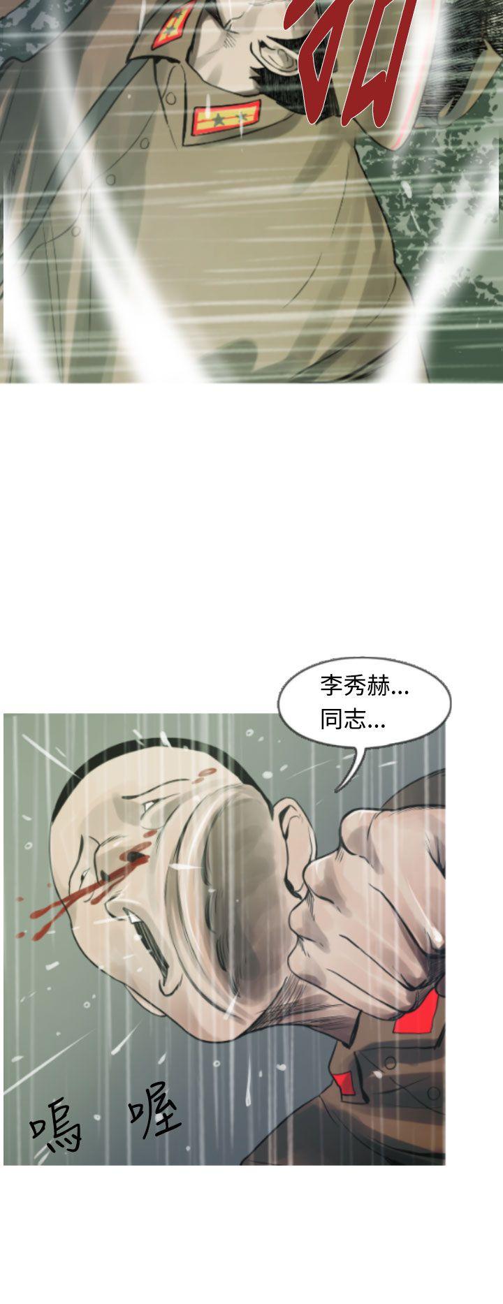 军事 第5話 第2页