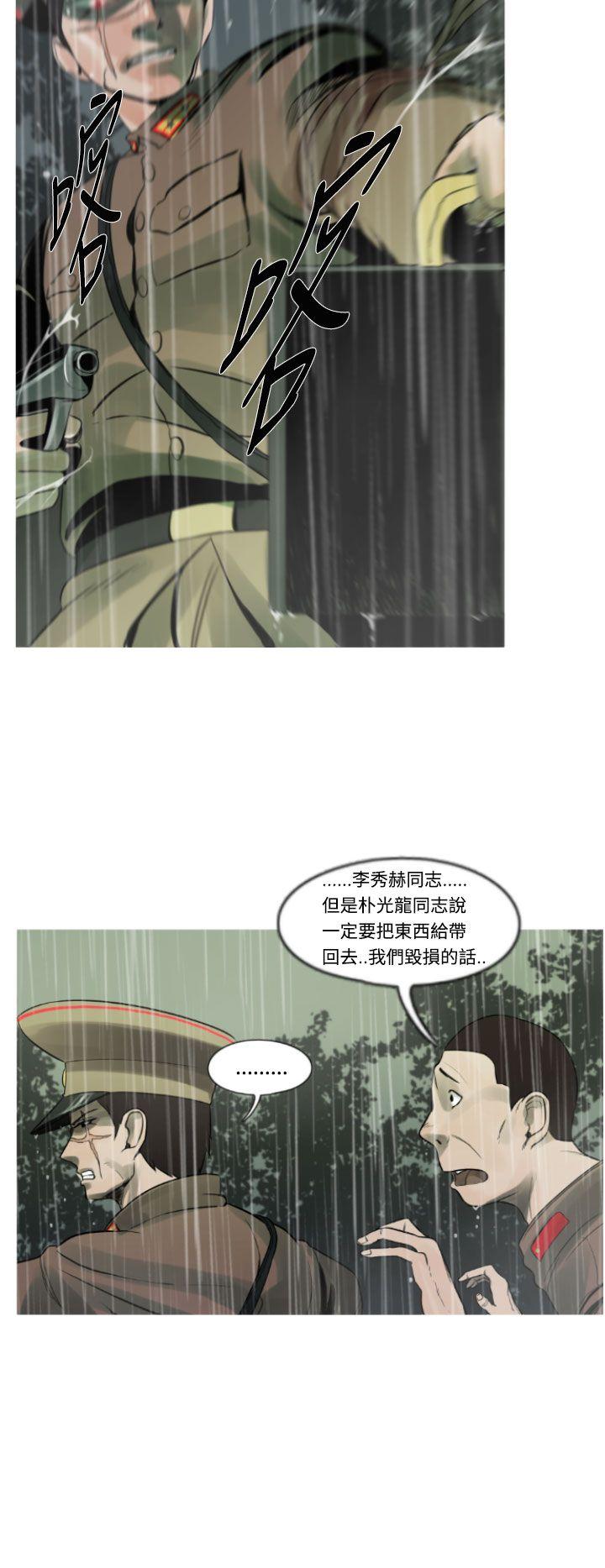 军事 第5話 第19页