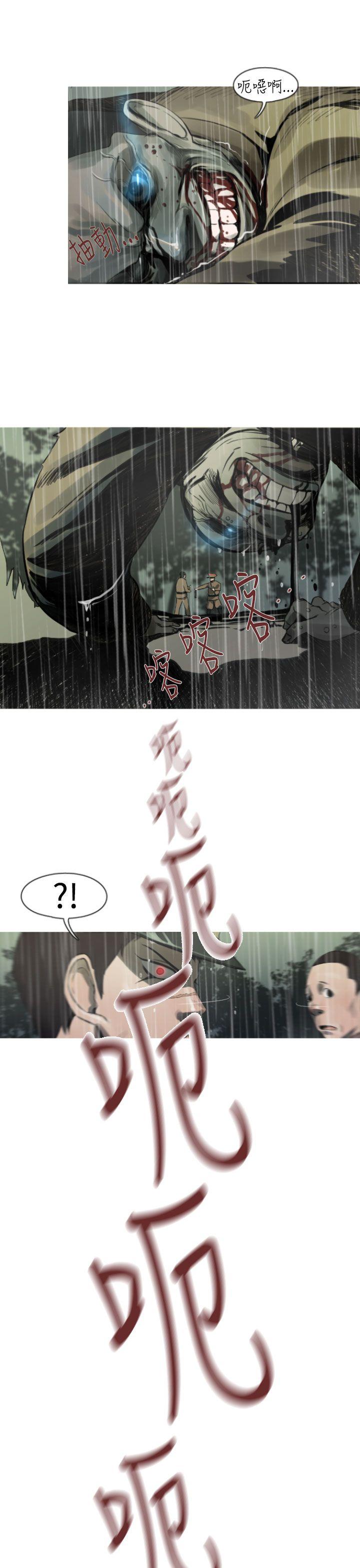 军事 第5話 第20页