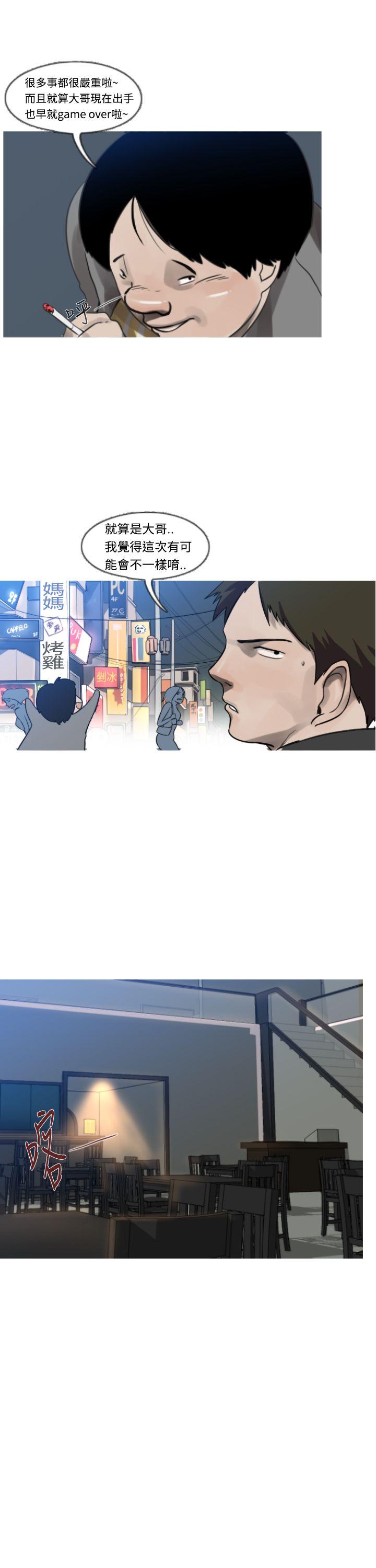 军事 第6話 第3页