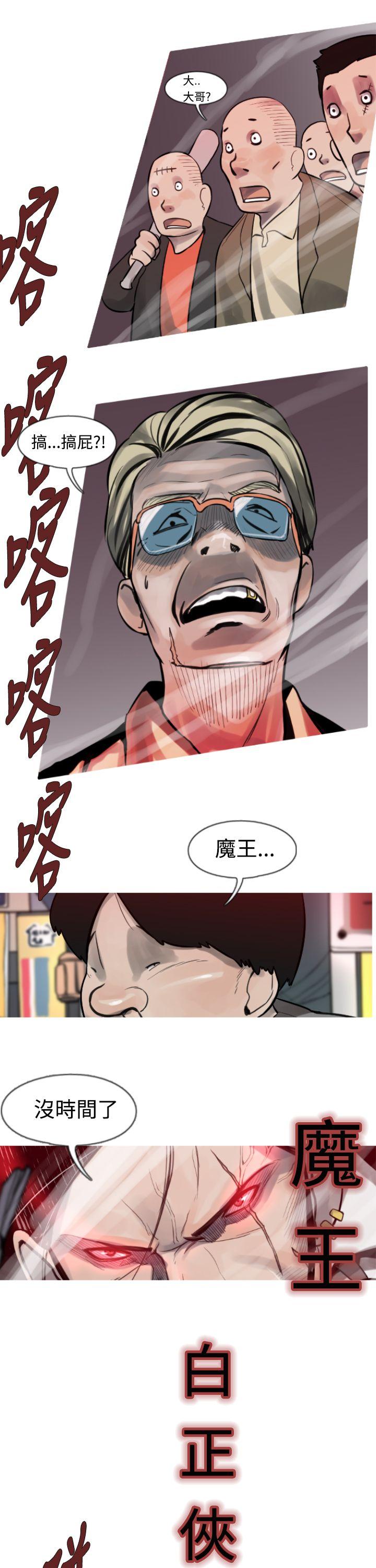 军事 第6話 第14页