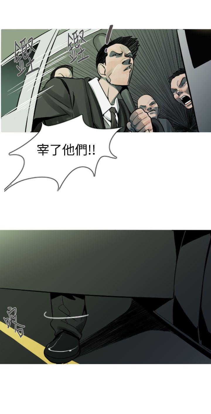 军事 第7話 第2页