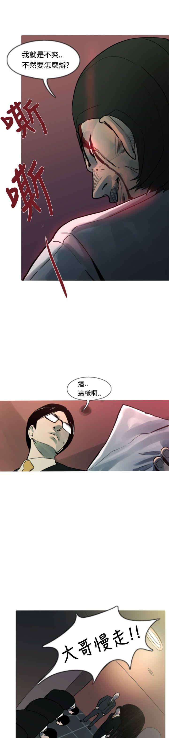 军事 第7話 第15页
