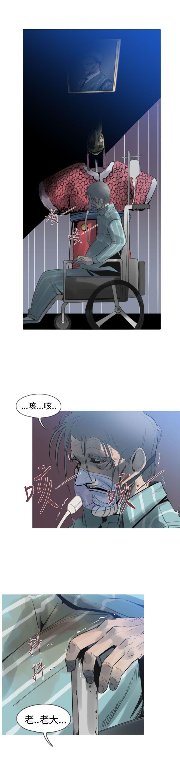军事 第8話 第3页