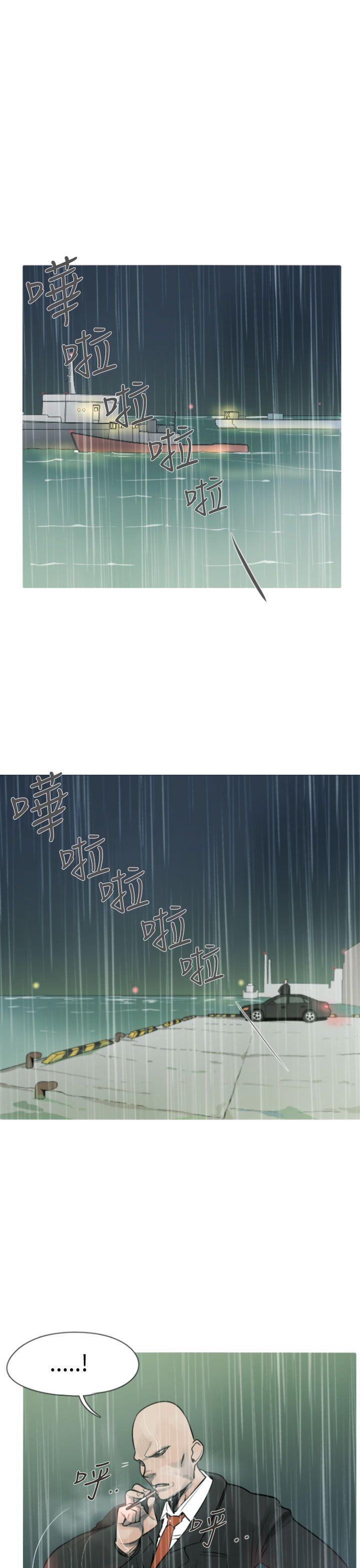 军事 第8話 第6页