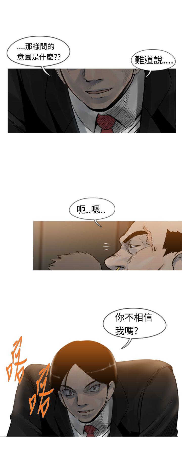 军事 第8話 第19页
