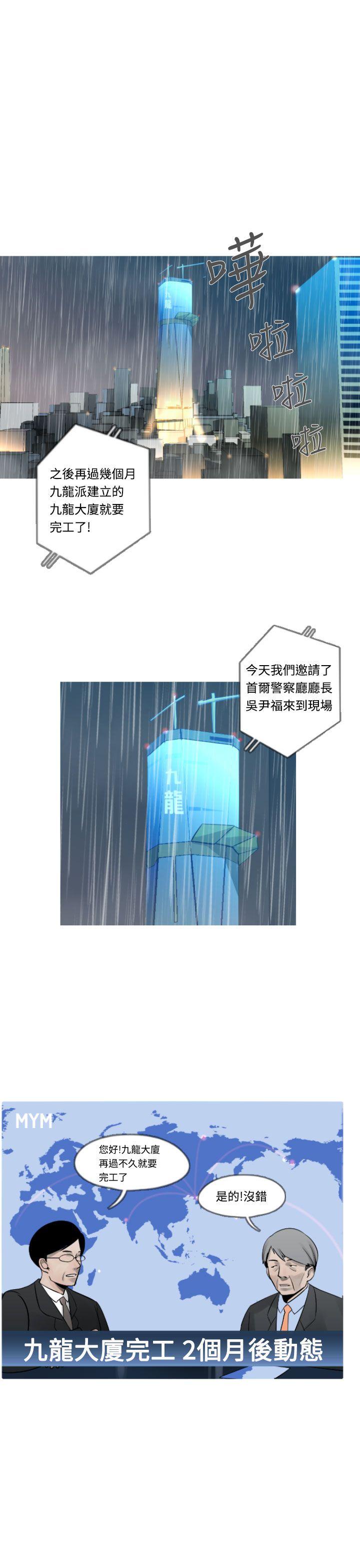 军事 第9話 第1页