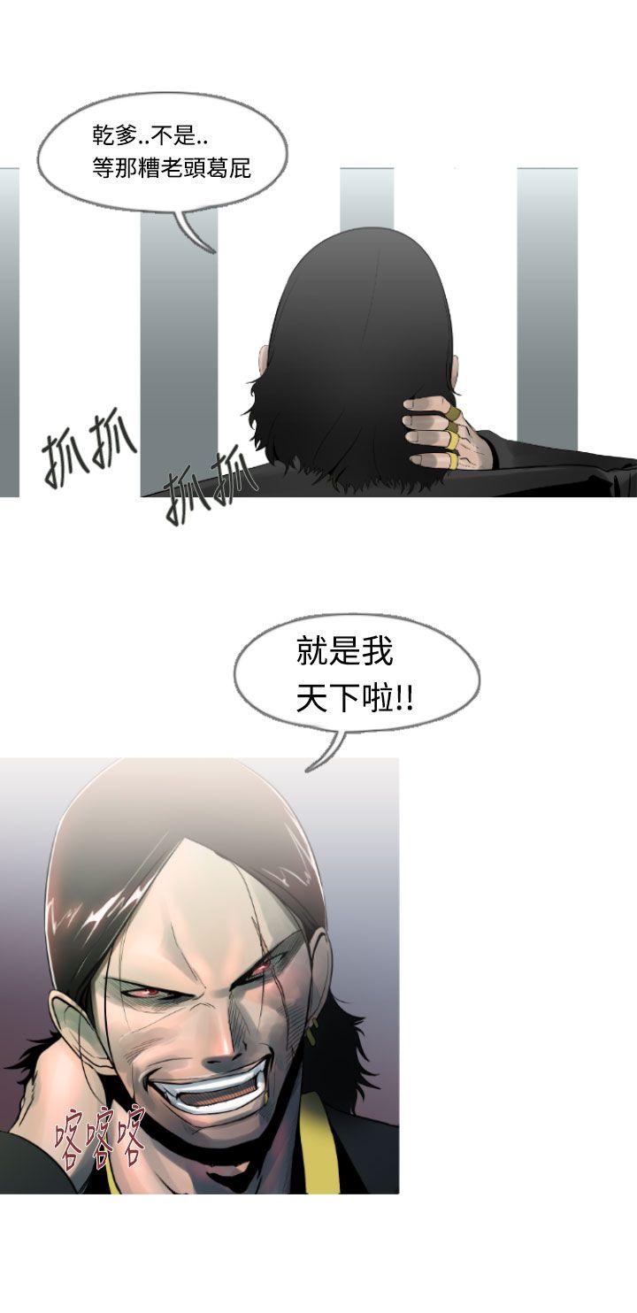 军事 第9話 第14页