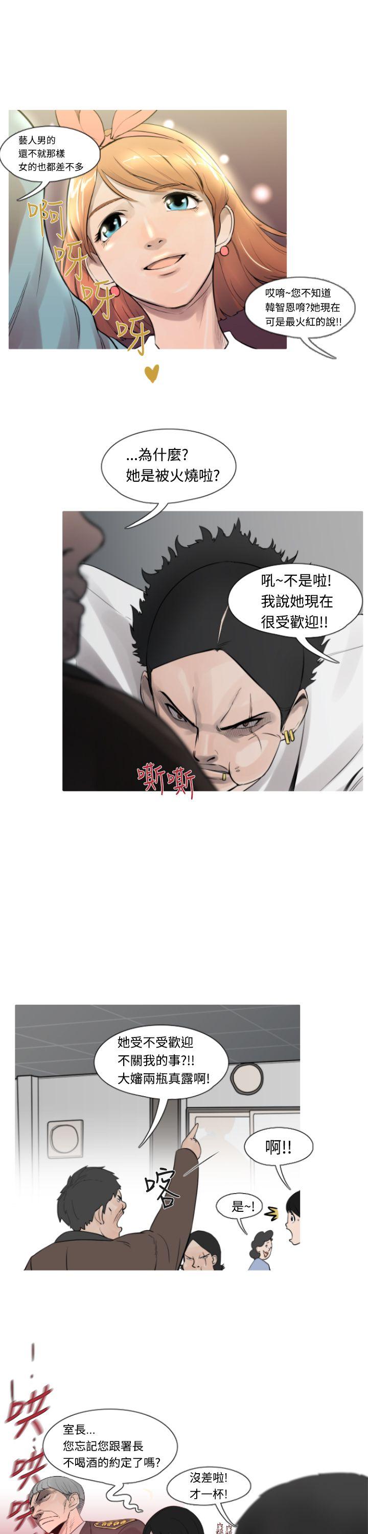 军事 第11話 第5页