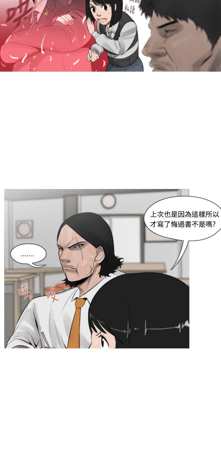 军事 第11話 第6页