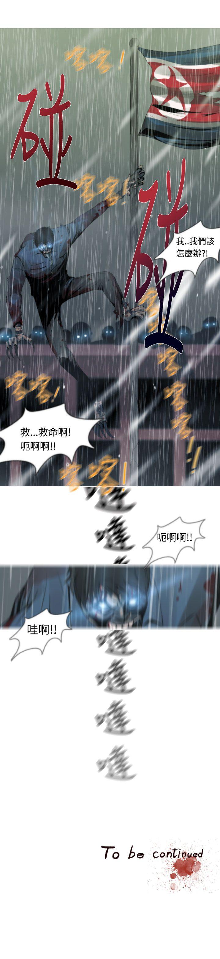 军事 第13話 第25页