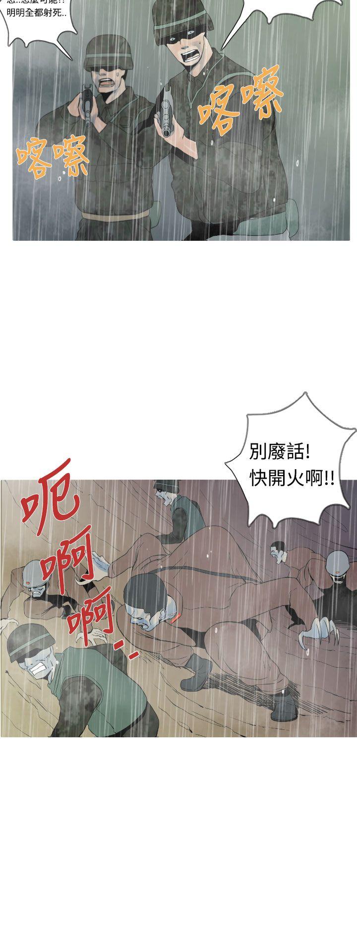 军事 第15話 第8页