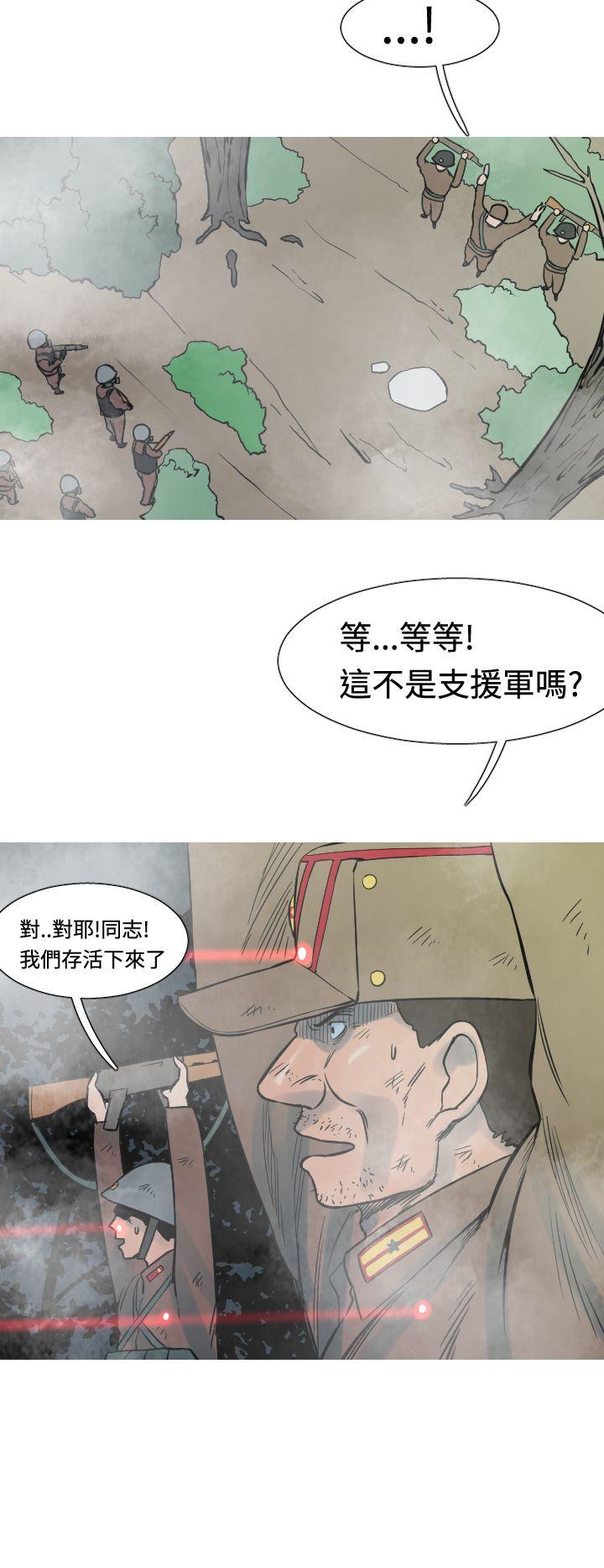 军事 第19話 第14页