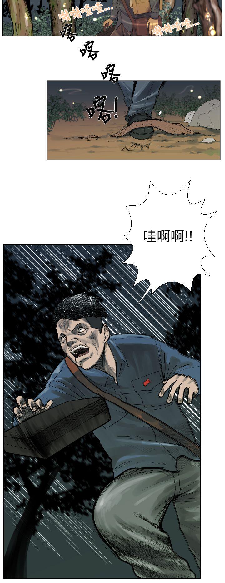 军事 第1話 第4页