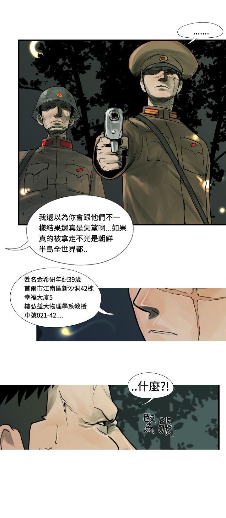 军事 第1話 第8页