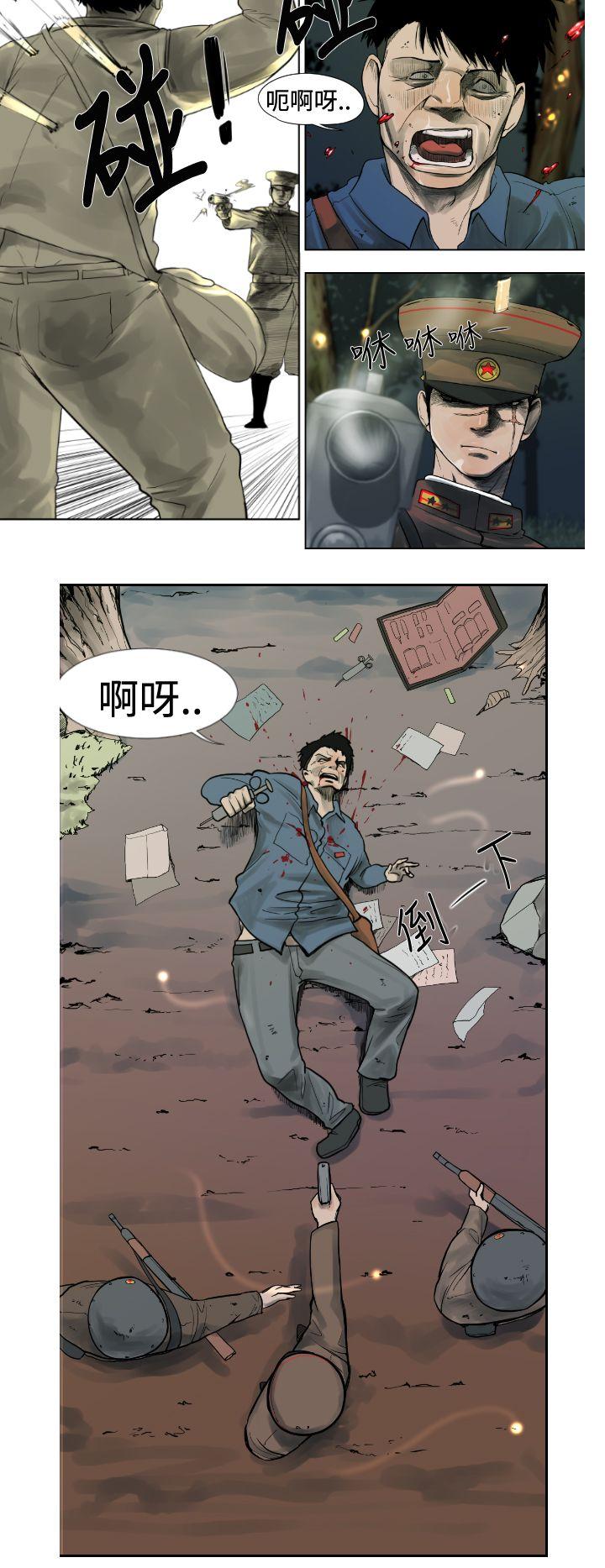 军事 第1話 第10页