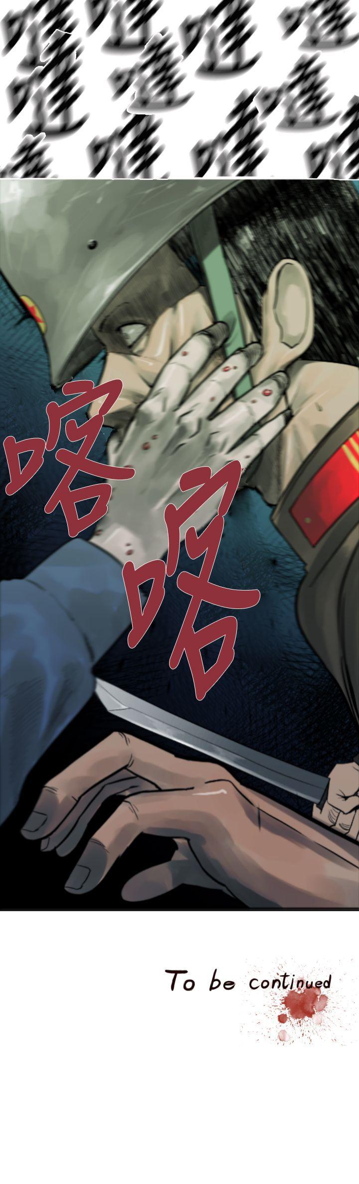 军事 第1話 第22页