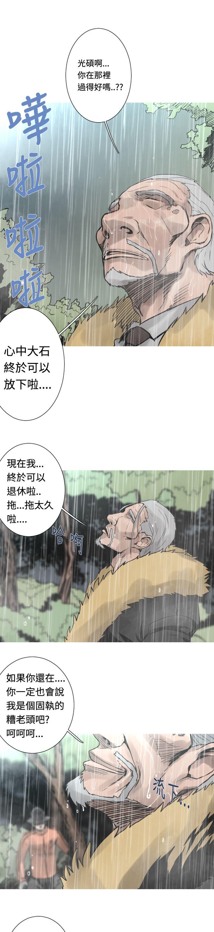 军事 第28話 第10页