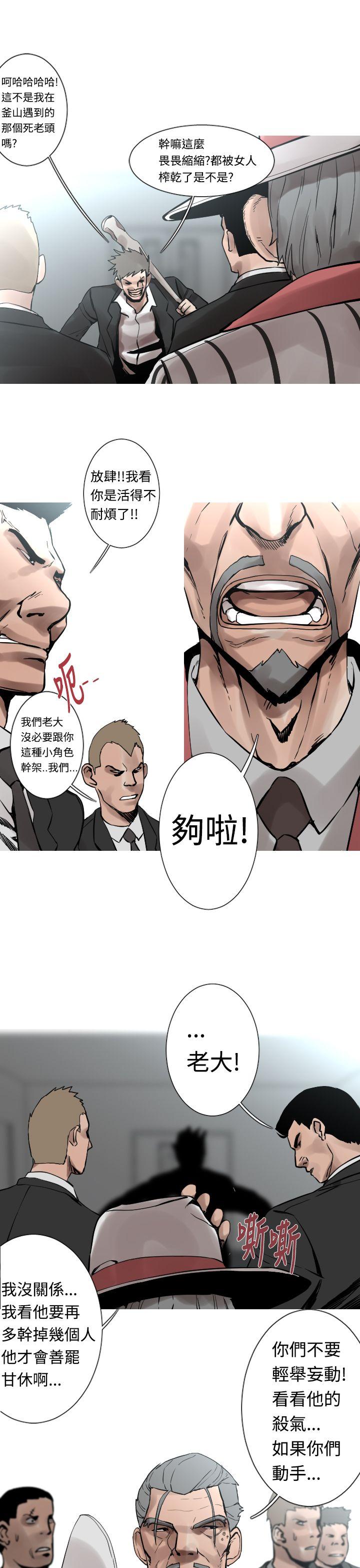 军事 第29話 第9页