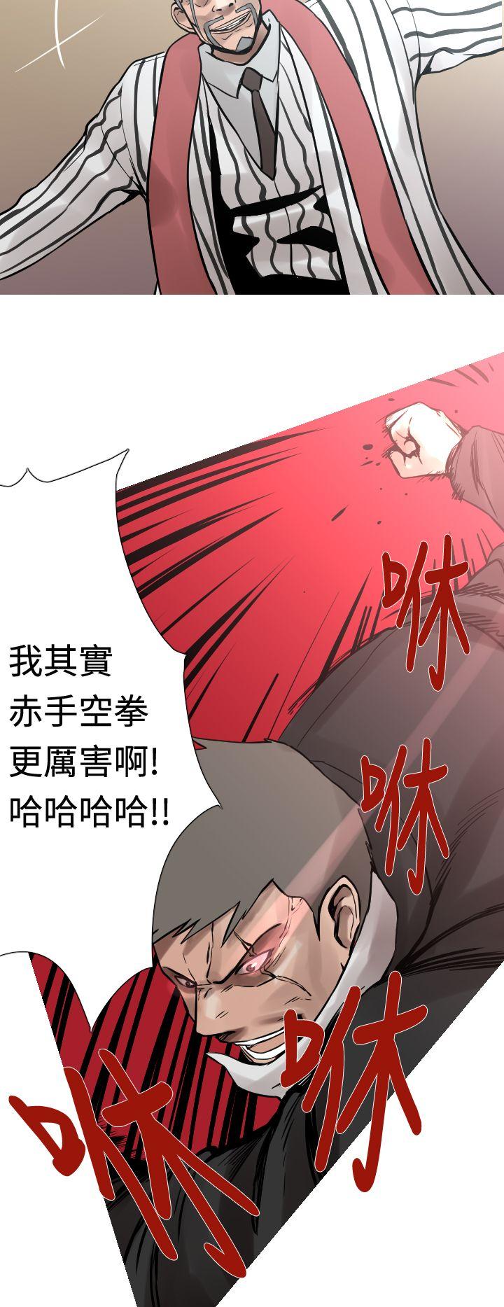 军事 第29話 第12页