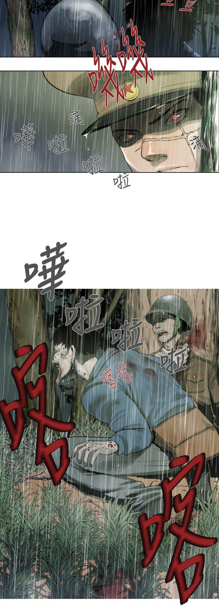 军事 第2話 第4页