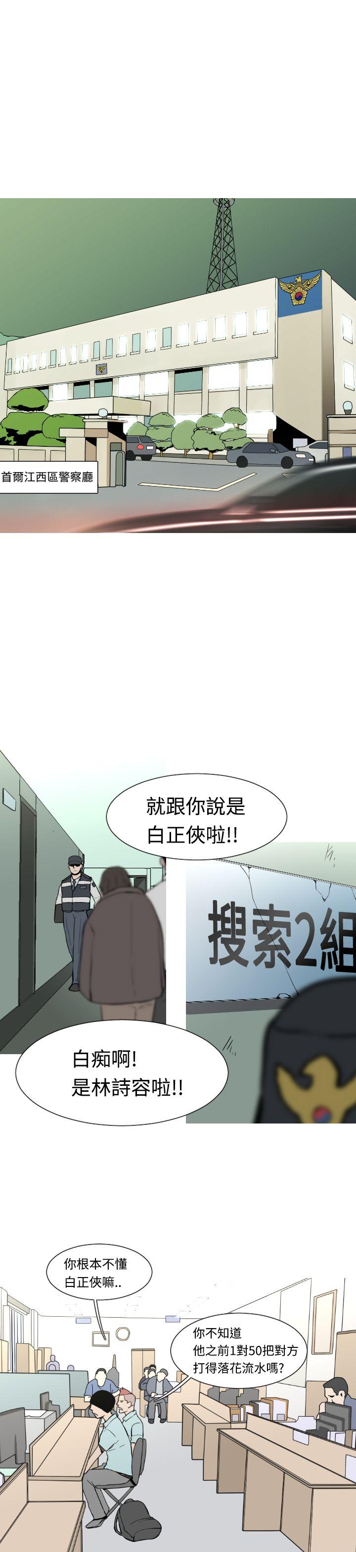 军事 第26話 第2页