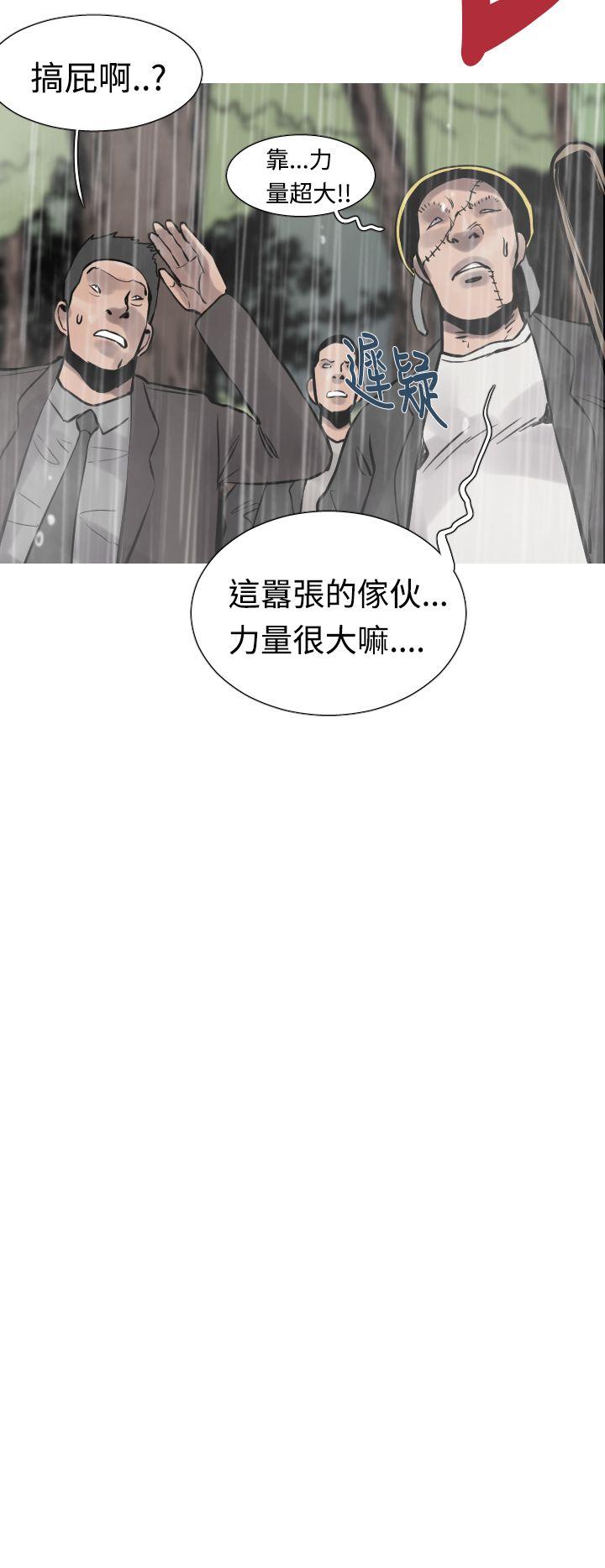 军事 第31話 第11页