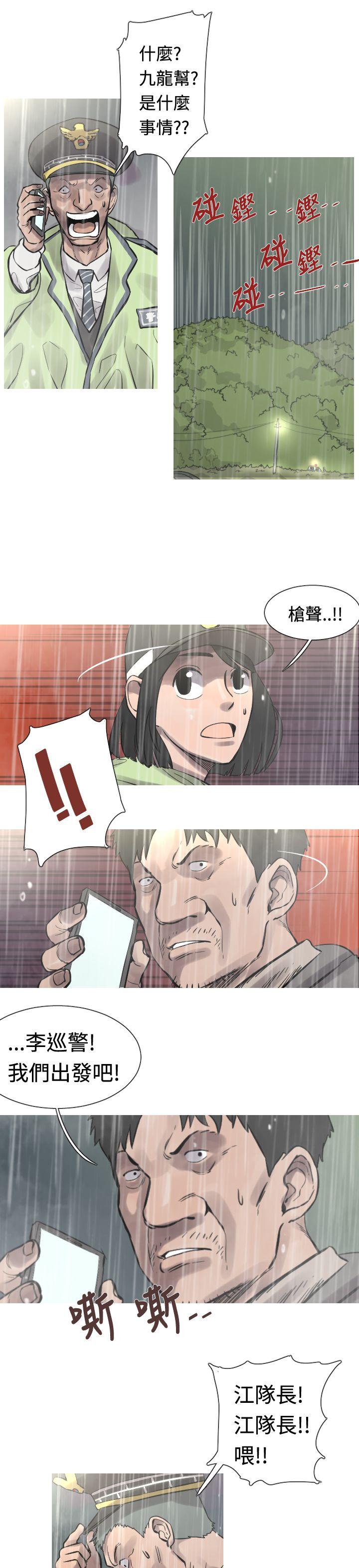 军事 第31話 第4页