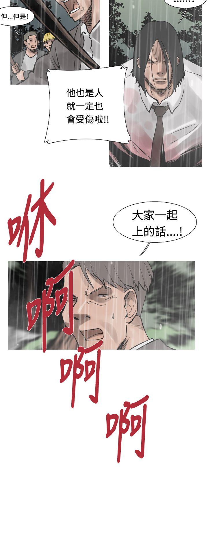 军事 第32話 第5页