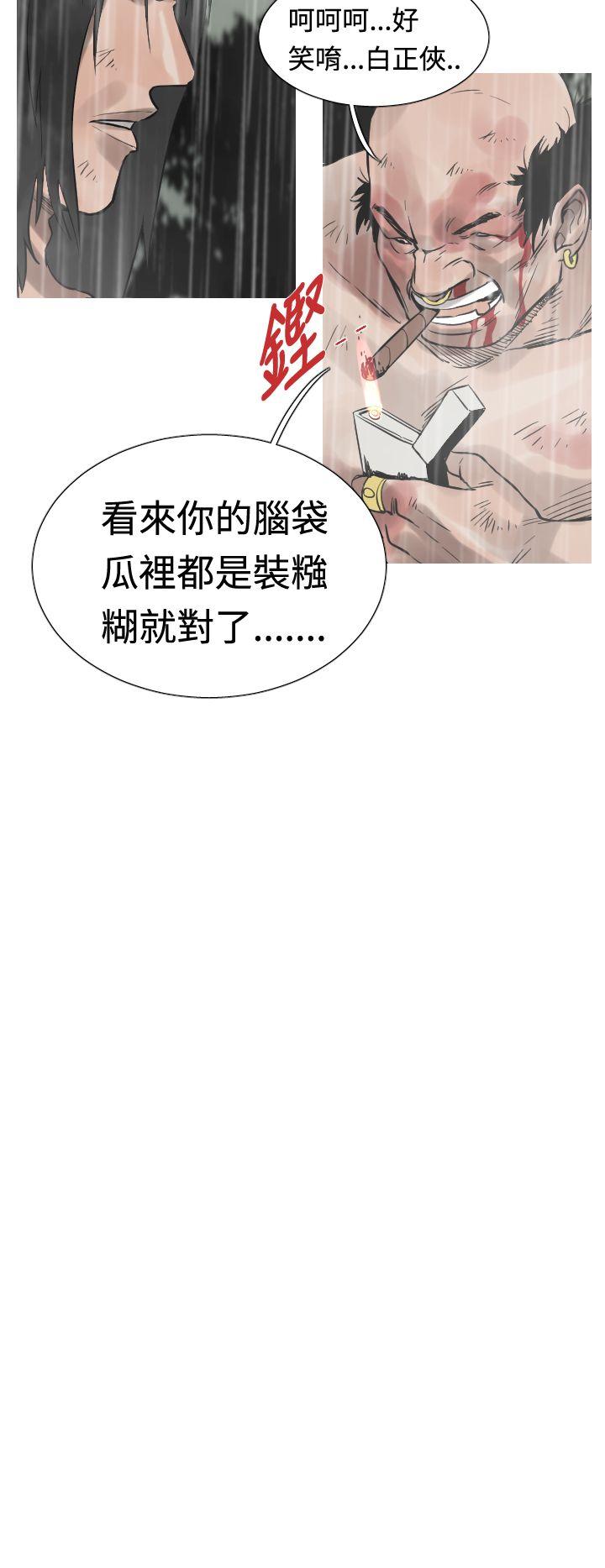 军事 第33話 第9页