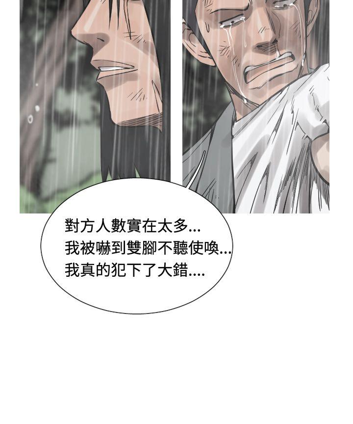 军事 第34話 第11页