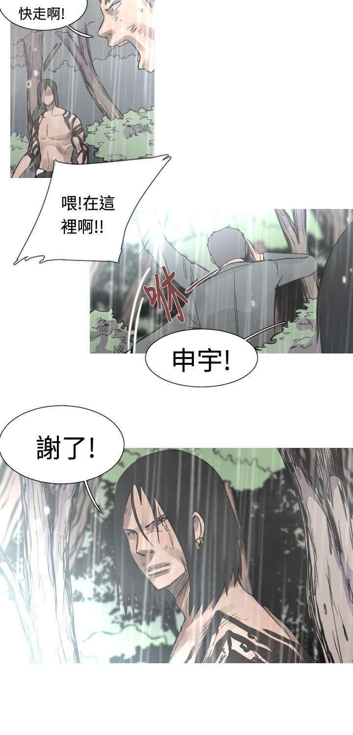 军事 第34話 第17页