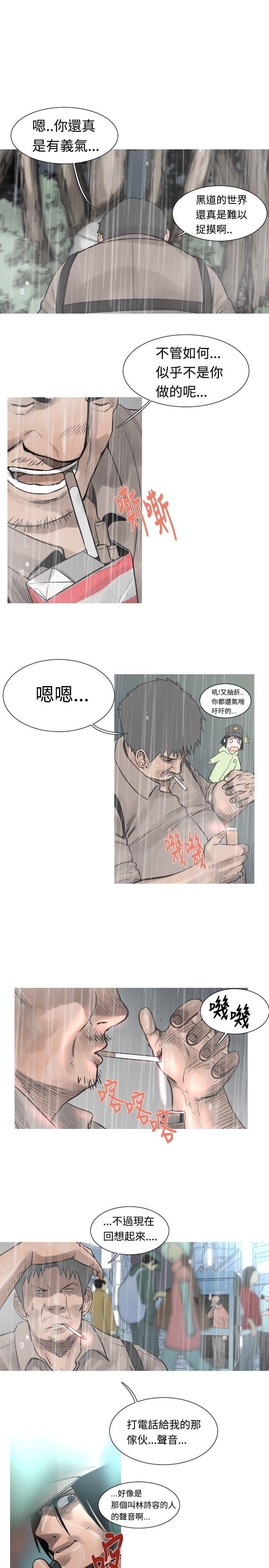 军事 第36話 第7页